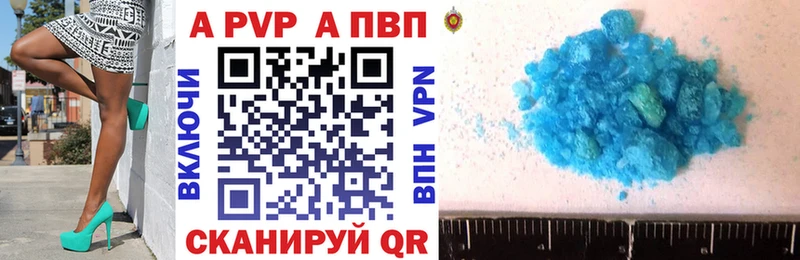 A PVP Соль  Куртамыш 