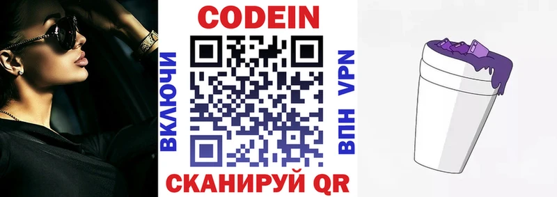 blacksprut   Куртамыш  Codein Purple Drank 