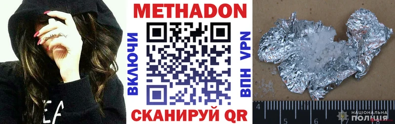 Метадон кристалл  что такое наркотик  Куртамыш 